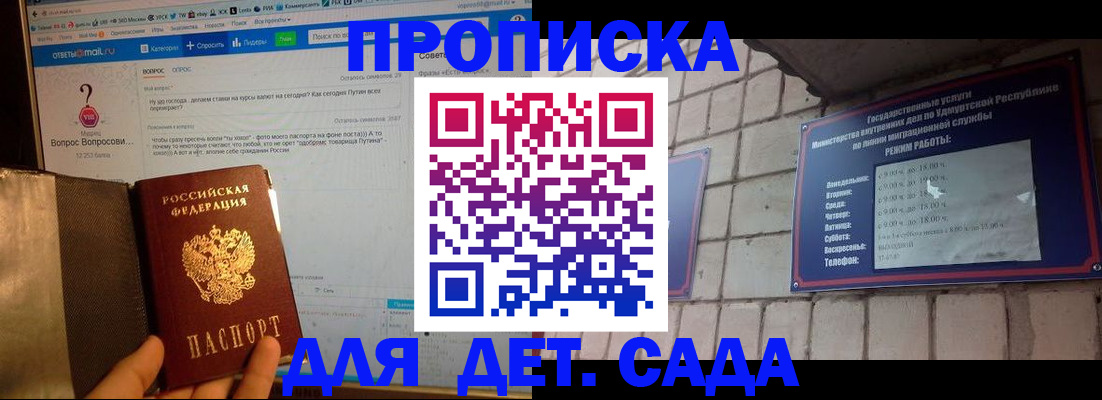 регистрация для дет. сада в Азнакаево