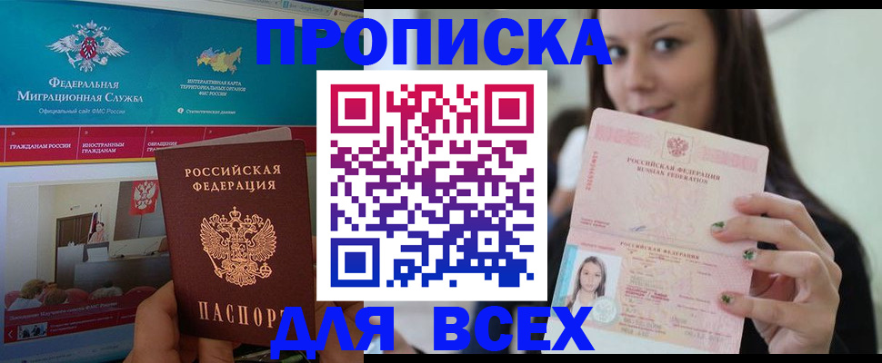 пропишу в квартире в Азнакаево