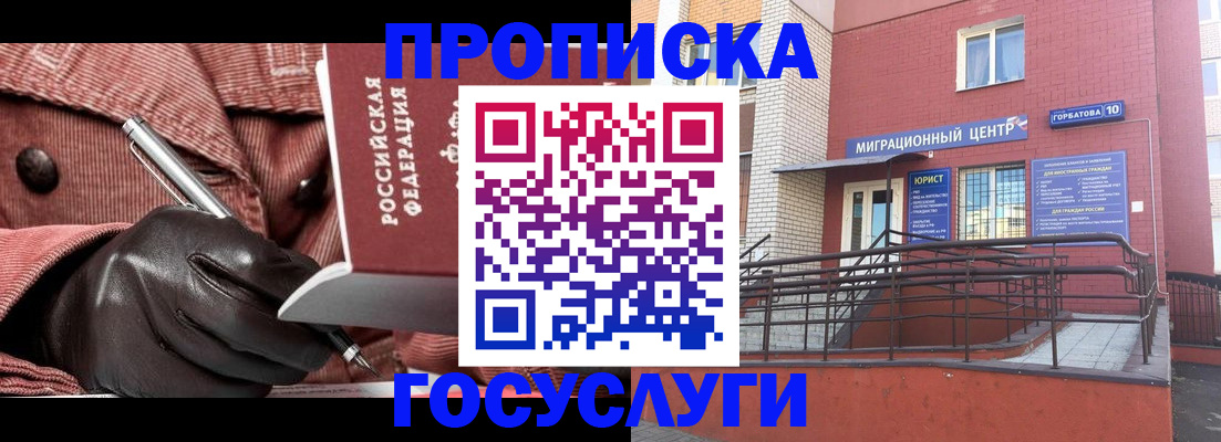 временная регистрация госуслуги в Азнакаево