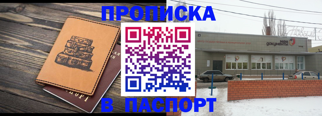 прописка поиск в Азнакаево