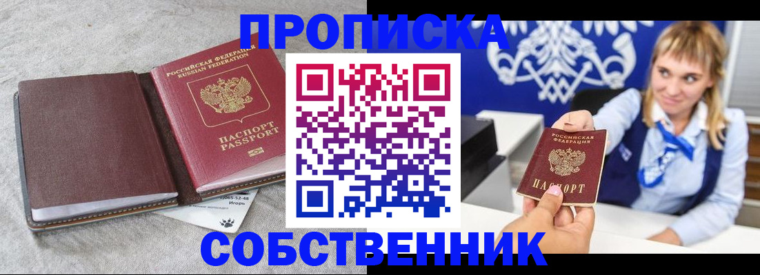 пропишу в квартире в Азнакаево