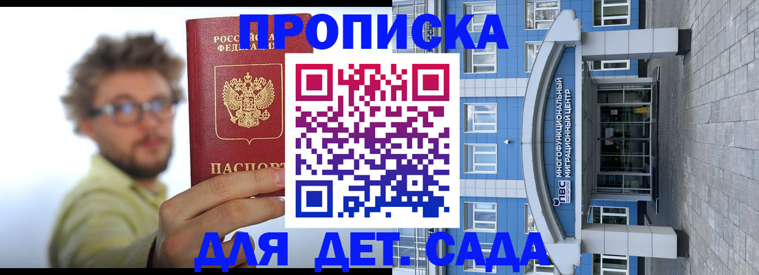 прописка от собственника в Азнакаево