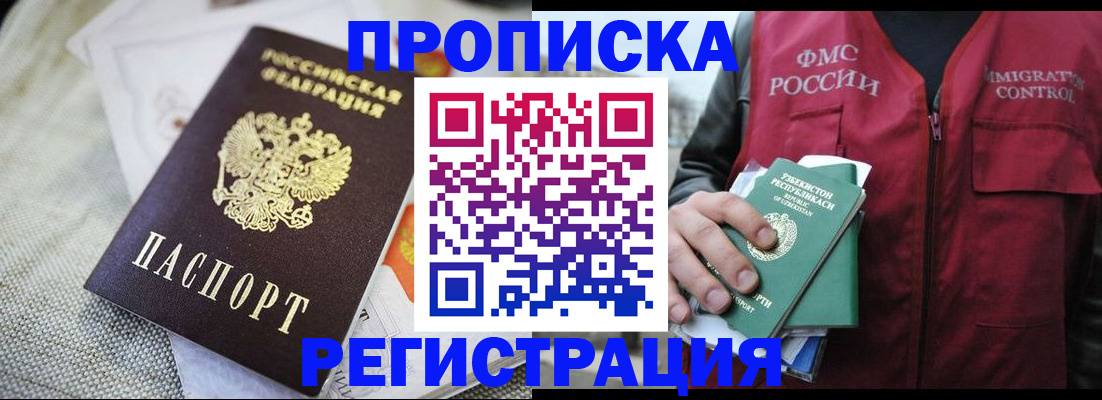 прописка поиск в Азнакаево